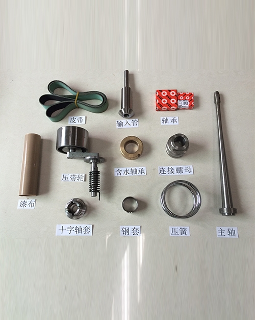 GQ142型管式離心（xīn）機配件
